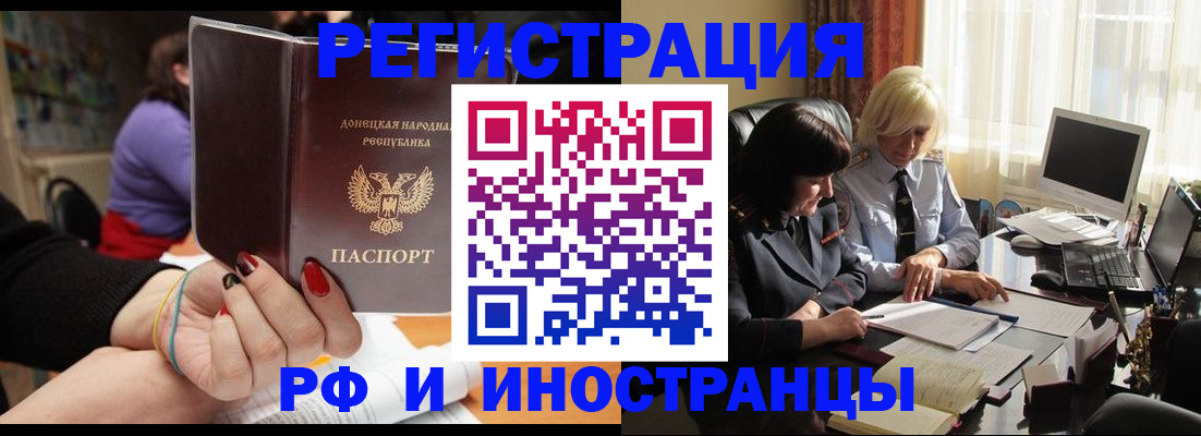 временная регистрация в Буйе