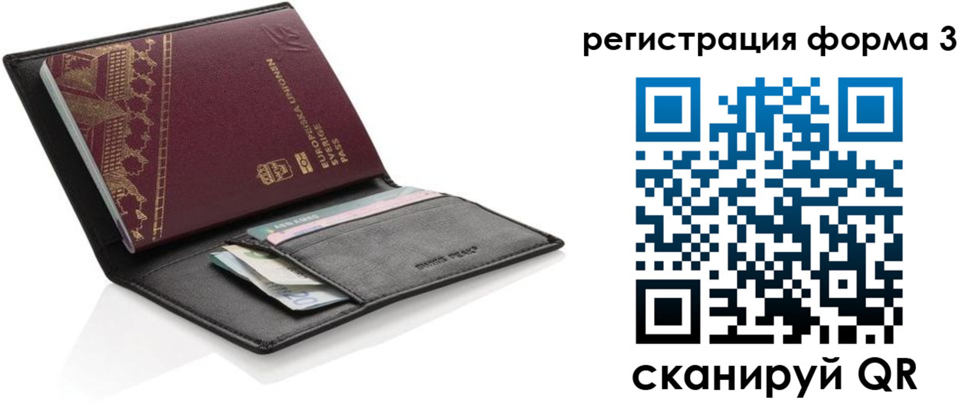 регистрация для дет. сада в Буйе