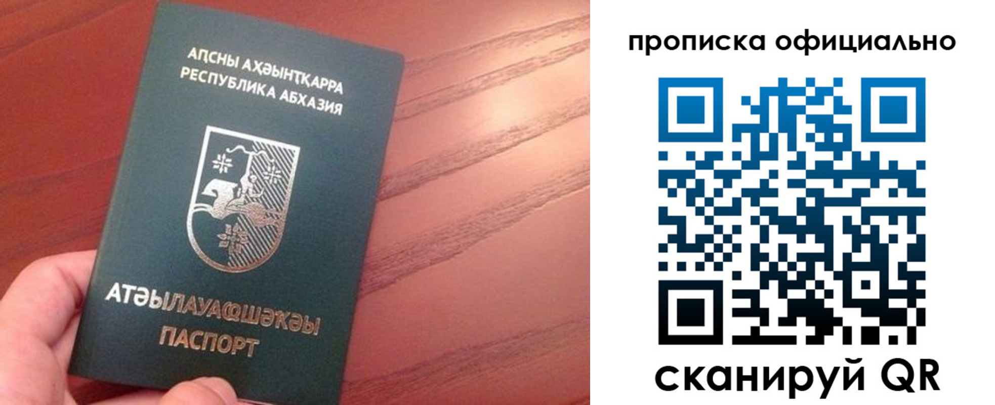 пропишу в квартире в Буйе
