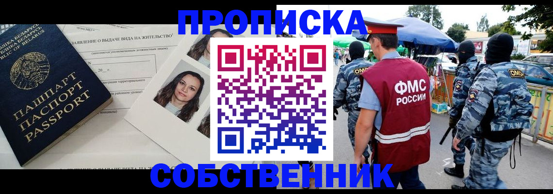 прописка ребенка в Буйе