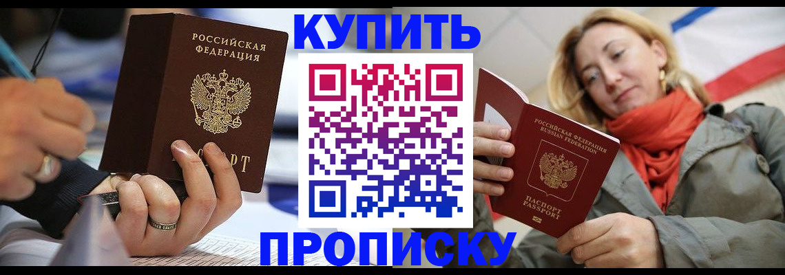 прописка для школы в Буйе