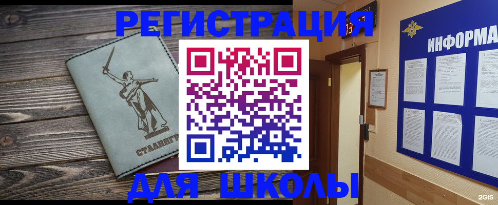 прописка для кредита в Буйе