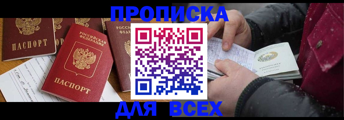 прописка ребенка в Буйе