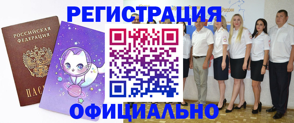 прописка ребенка в Буйе