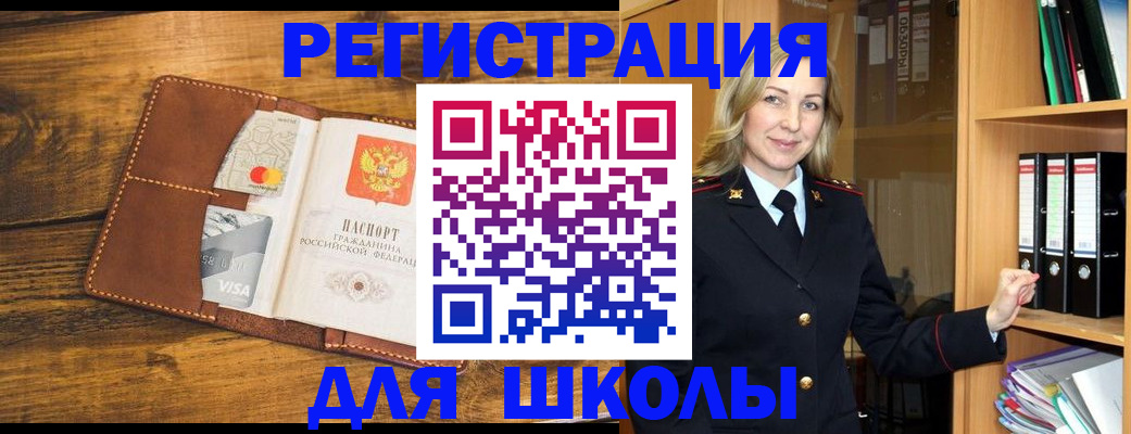 временная регистрация в квартире в Буйе